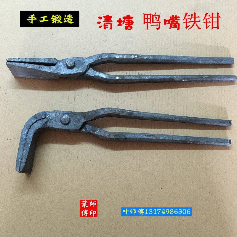 手工夹钳鸭嘴钳宽口钳剥皮拉丝铁夹子火钳打铁钳铁匠钳扁口铝锭钳