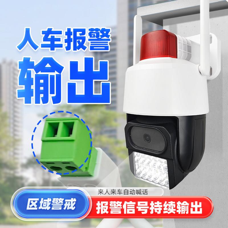 报警输出摄像头讯号联动人形检测区域入侵车辆警戒语音提示监视器