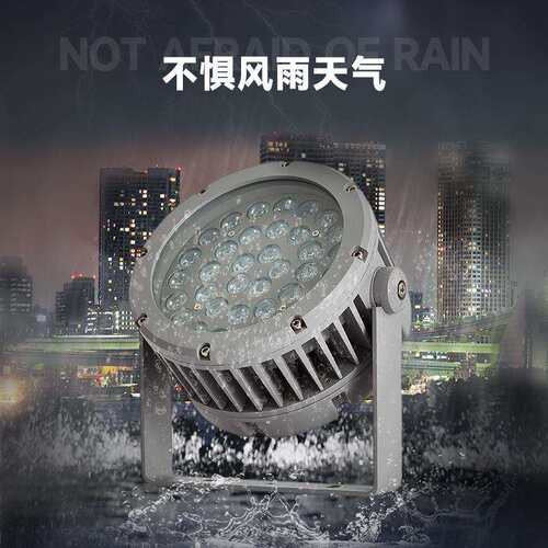 led投光灯大厦楼体亮化投光灯桥梁酒店外墙RGB工程户外高亮投光灯