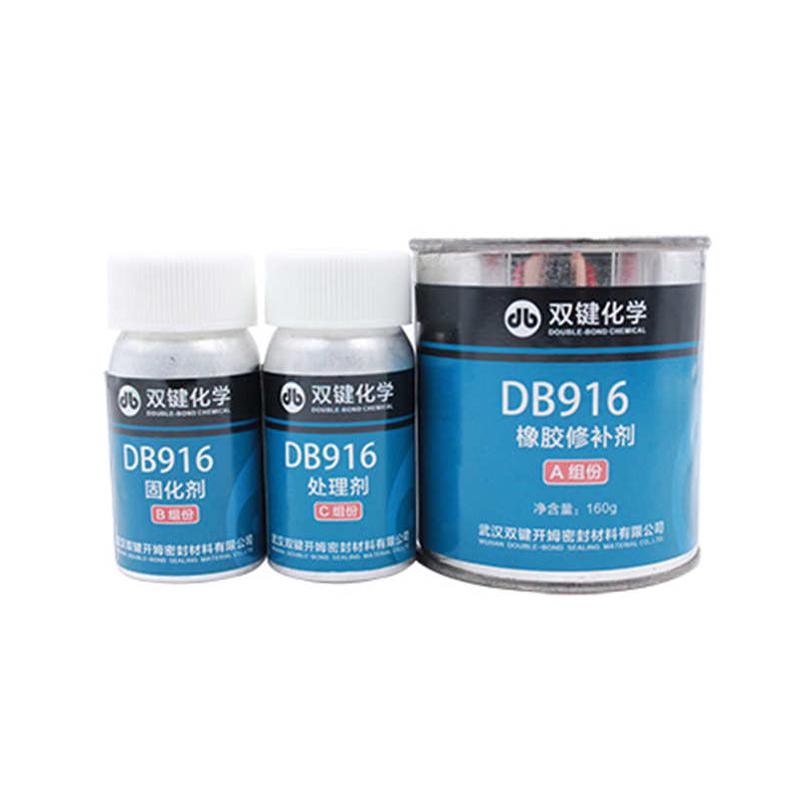 双键厂家DB916 橡胶修补修复剂 输送带电缆铸工胶 防气蚀内衬涂层