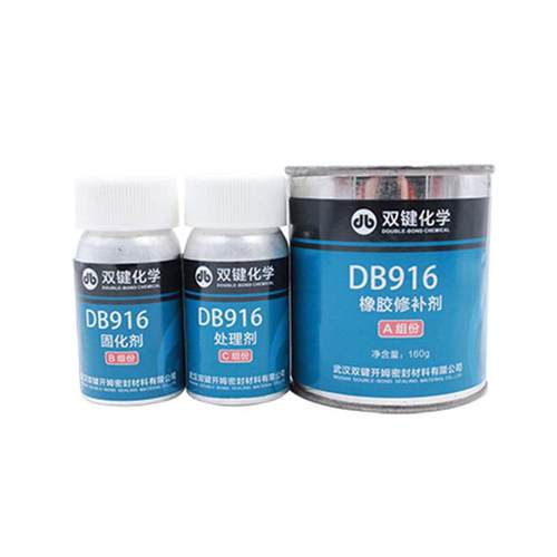 输送带修复 铸工涂层剂修补双键db916 厂家橡胶内衬胶气蚀电缆 防