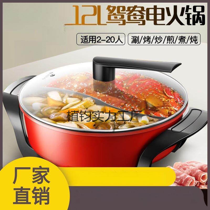 电火锅家用大容量煮锅炒菜锅大型多功能一体锅实用节能省电