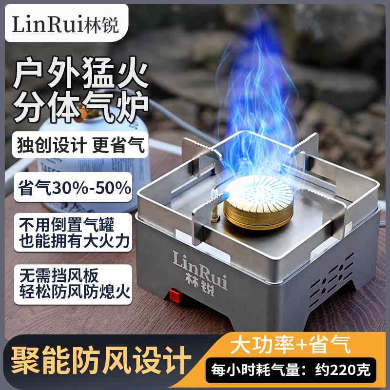 两件式户外炉具可携式煮茶炉露营燃气炉野外防风炉子野炊装备全套