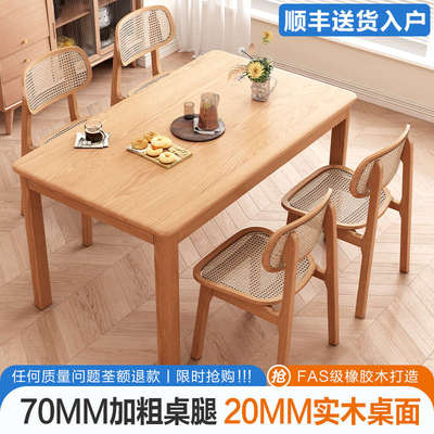 北欧实木餐桌小户型客厅家用原木色日式新款现代简约长方形吃饭桌