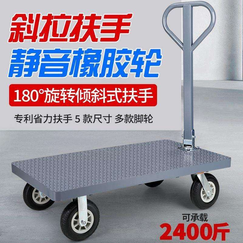 钢板平板车推货小推车仓库拖车板车拉货折叠便携手拉车推车搬运车