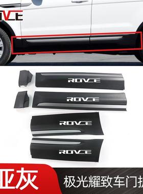 适用于2012-2018路虎揽胜极光耀致亚灰色车门护板车门外饰板L538