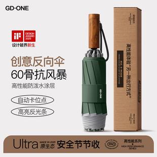 10骨节节收防回弹木纹反向自动伞一键开收商务晴雨伞厂家现货印字