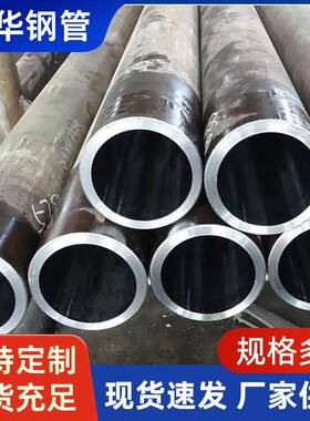 27SiMn珩磨管厂家调制45#冷拔光亮珩磨钢管无缝强度厚壁