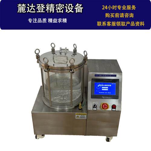 手机耳封机防密水性测气性上海苏州南京正LD-MFY-0负压密仪防水神