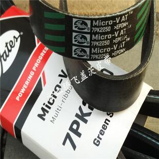 2170 2190 2235 美国盖茨汽车带 2270 2120 2250 2280 7PK2110