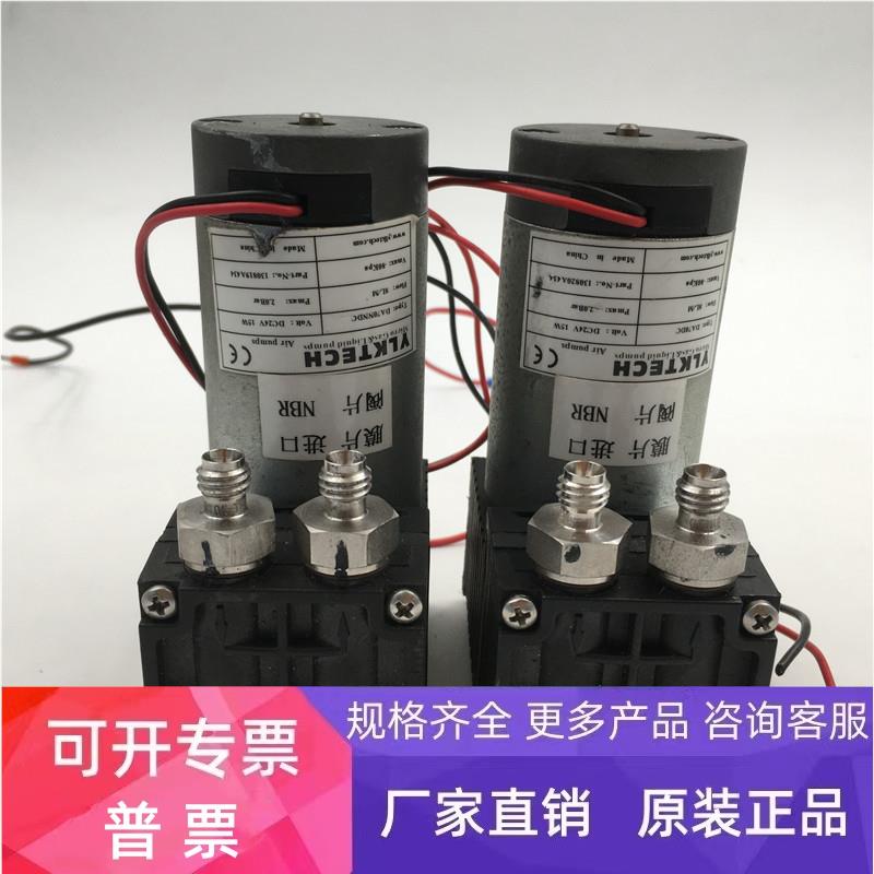 YLKTECH微型气泵隔膜泵DA70NNDC 24V15W 8L/M成色漂亮实物图