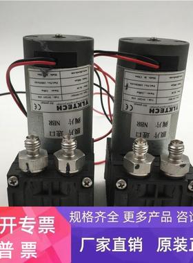 YLKTECH微型气泵隔膜泵DA70NNDC 24V15W 8L/M成色漂亮实物图