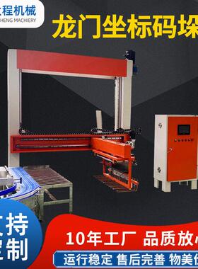 龙门码垛机直角坐标码垛机自动码垛机全自动包装设备