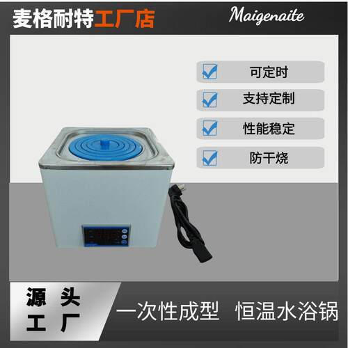 一次成型恒温水浴锅数显电加热水浴箱智能自动水浴箱