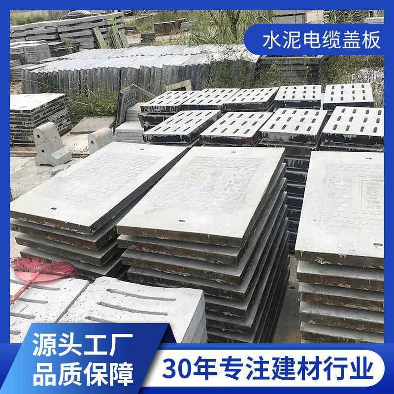 广东水泥钢纤维电力电缆方形井盖600*800800*800800*1200