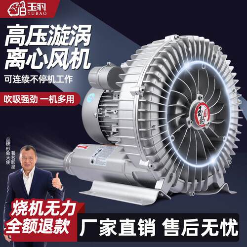 大功率高压漩涡通风机强力工业鼓风机旋涡式气泵罗茨涡轮鱼塘增氧