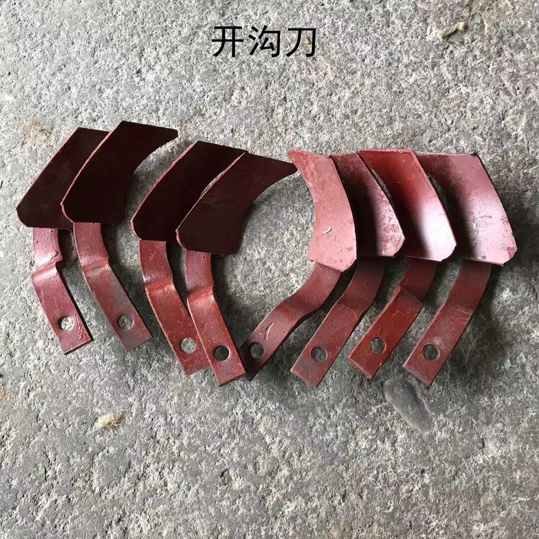 农机配件手扶拖拉机开沟刀片左侧5个右侧5个姜沟开沟刀