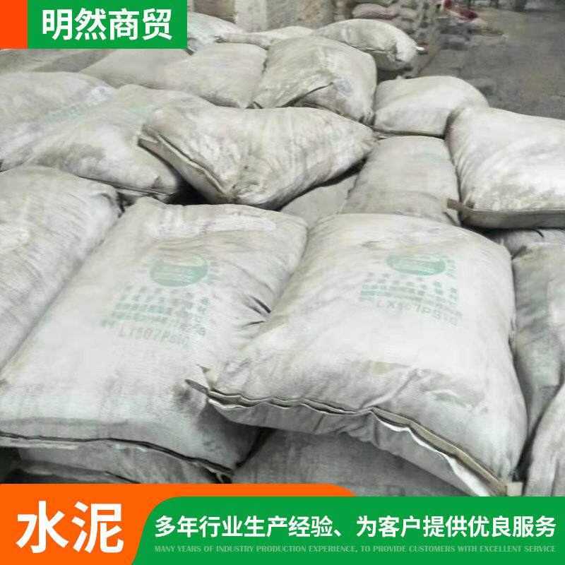 济南现货水泥425 325水泥 硅酸盐水泥 砂浆抹面水泥 装修建材水泥