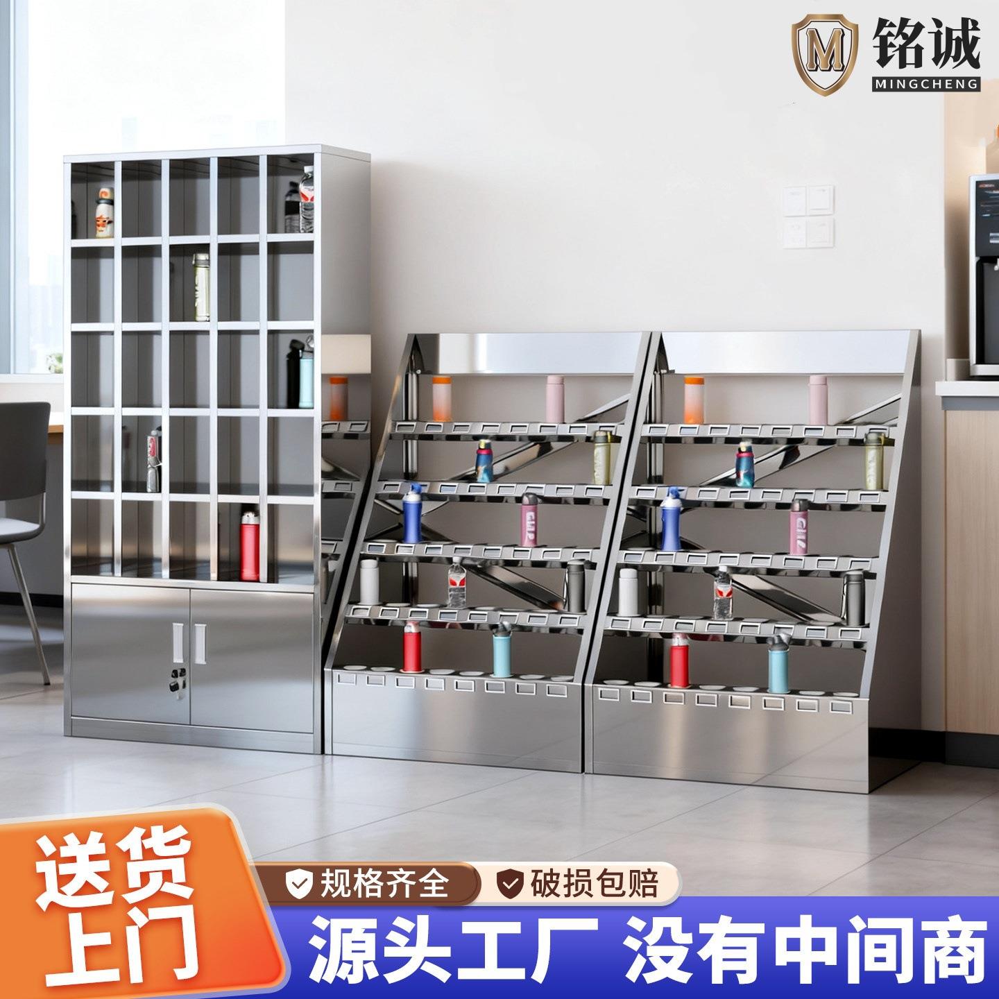 不锈钢水杯柜车间水杯储存柜工厂员工多格水杯架休息室茶杯存放柜