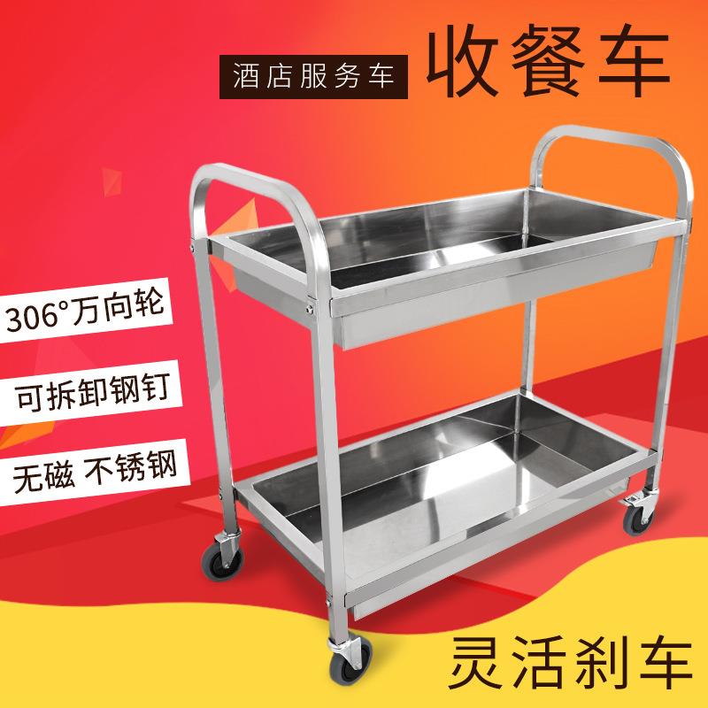 加厚不锈钢双层收碗服务车二层餐具碗碟收集手推车超强承重大容量