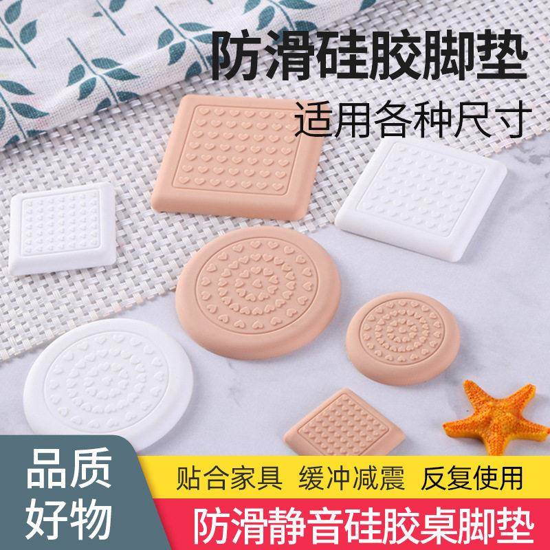 硅胶沙发脚垫地面防滑茶几桌子固定器桌腿家具床脚防移动桌脚垫片图片