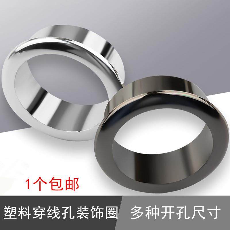 电脑桌面塑料穿线孔柜子办公桌过线装饰圈透气圆形空心保护套孔盖,基础建材,线孔盖,淘宝优惠券,粉丝福利购,淘宝优惠卷