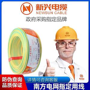 广州新兴BVR1.5/2.5/4平方铜芯国标家装多股单芯软线 线