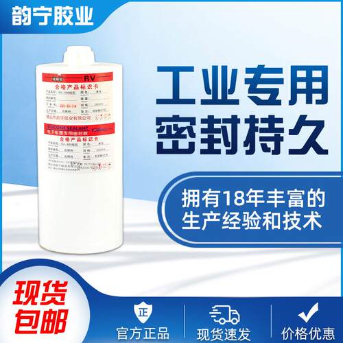 RV808快干型硅胶防水耐高温密封胶电子电器硅酮胶2600ml有机硅
