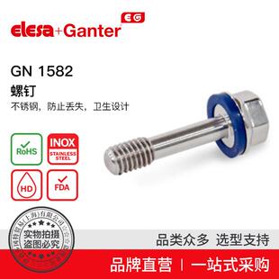 1582 螺钉 带 Elesa NBR EPDM或H 密封环 Ganter伊莉莎冈特