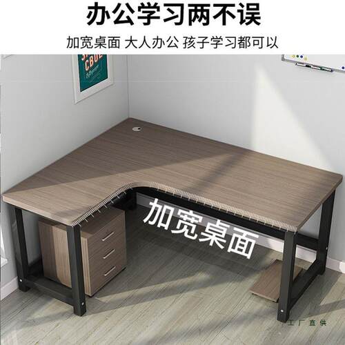 电脑桌转角书桌拐角墙角家用学生写字桌L型办公桌电脑台式桌绢花
