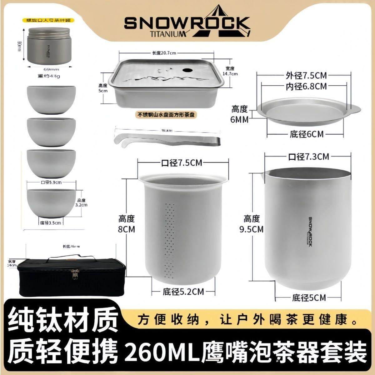 (套装)纯钛260ml圆底鹰嘴泡茶器+4个小茶杯纯钛茶具套装户外