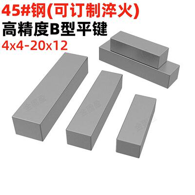 金固盈45#钢高硬度平键销B型键销高精度销钉GB1096高精度方销4-20