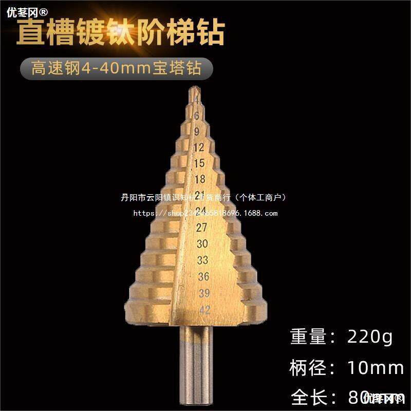 4-40mm大号塔钻铁板打孔器不锈钢扩孔器金属开孔阶梯钻钻头直销