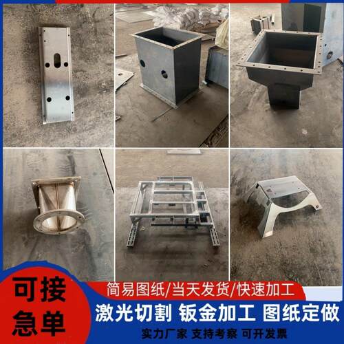钢板激光切割焊接折弯钻孔攻丝加工钣金件定做主机壳机架法兰