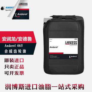 机械弹簧合成齿轮油 VG68防摩擦轴承 安德鲁Anderol 465