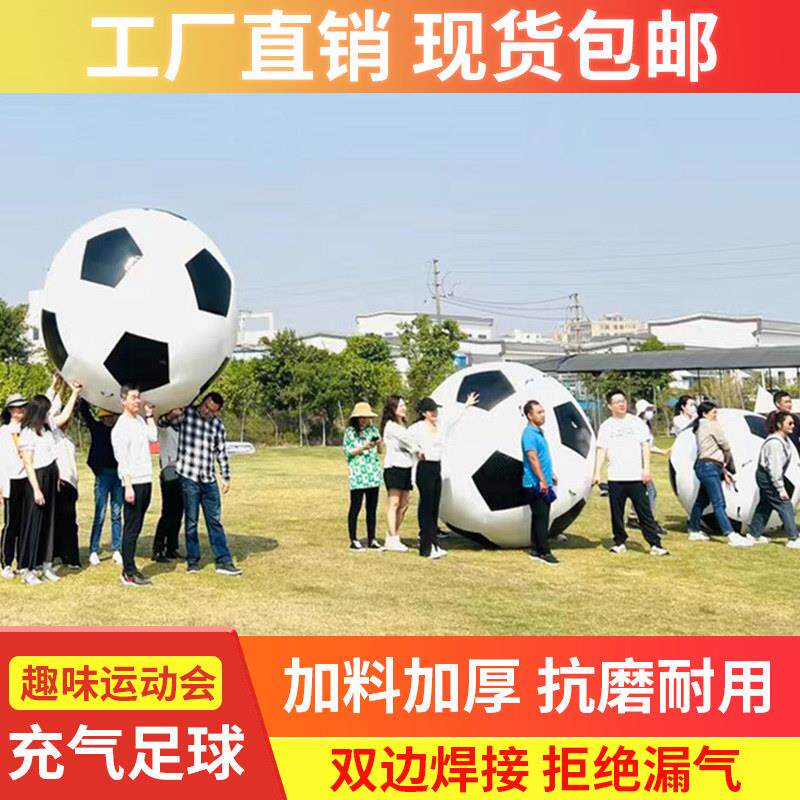 充气大足球趣味运动会道具户外幼儿园亲子游戏活动团建沙滩球器材