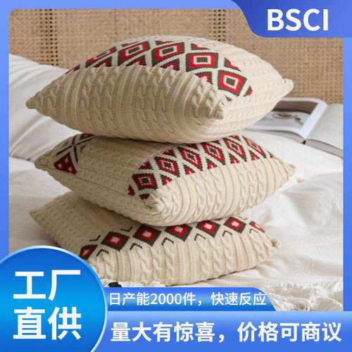 WD厂家源头沙发软装针织北欧抱枕套靠垫温迪不含税