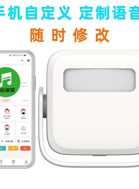 店铺门口欢迎光临感应播报迎宾器手机编辑自定义修改定制提醒语音
