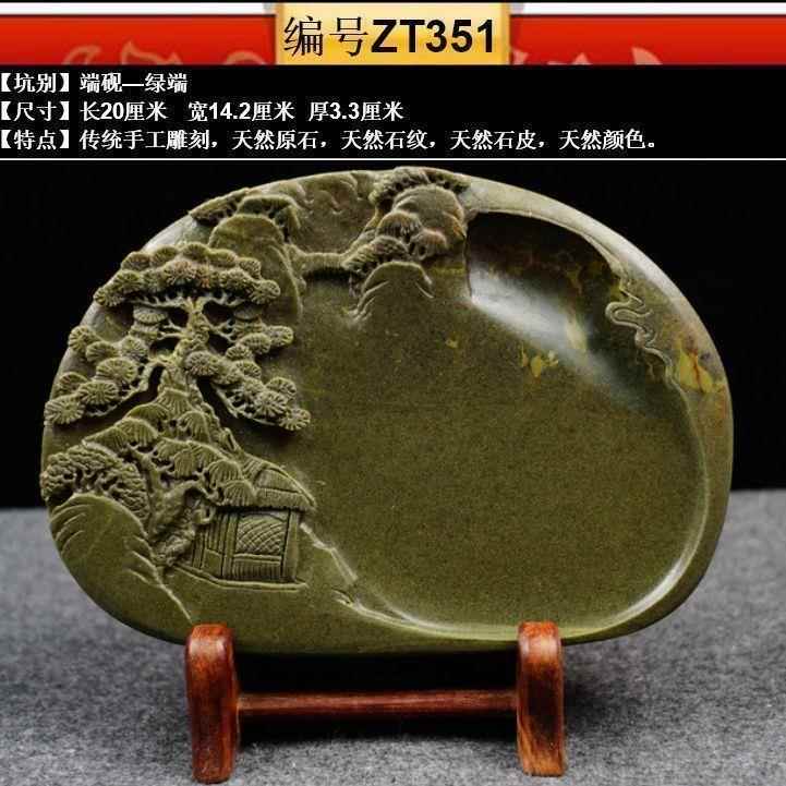 正品砚台端砚宗肇庆天正然原石实精品坑人工浮雕绿端老8寸10寸特