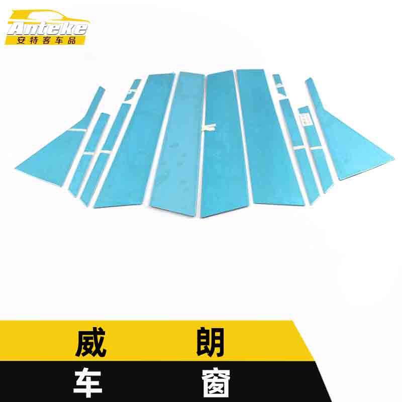 适用于威朗车窗饰条威朗车身玻璃防刮擦蹭亮条装饰贴汽车配件用品