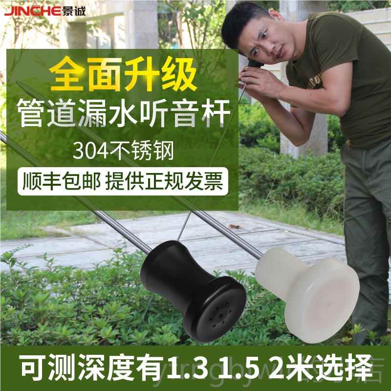 新款听漏棒精度听音杆机械式高地下管道漏水测仪来自水检查漏仪测