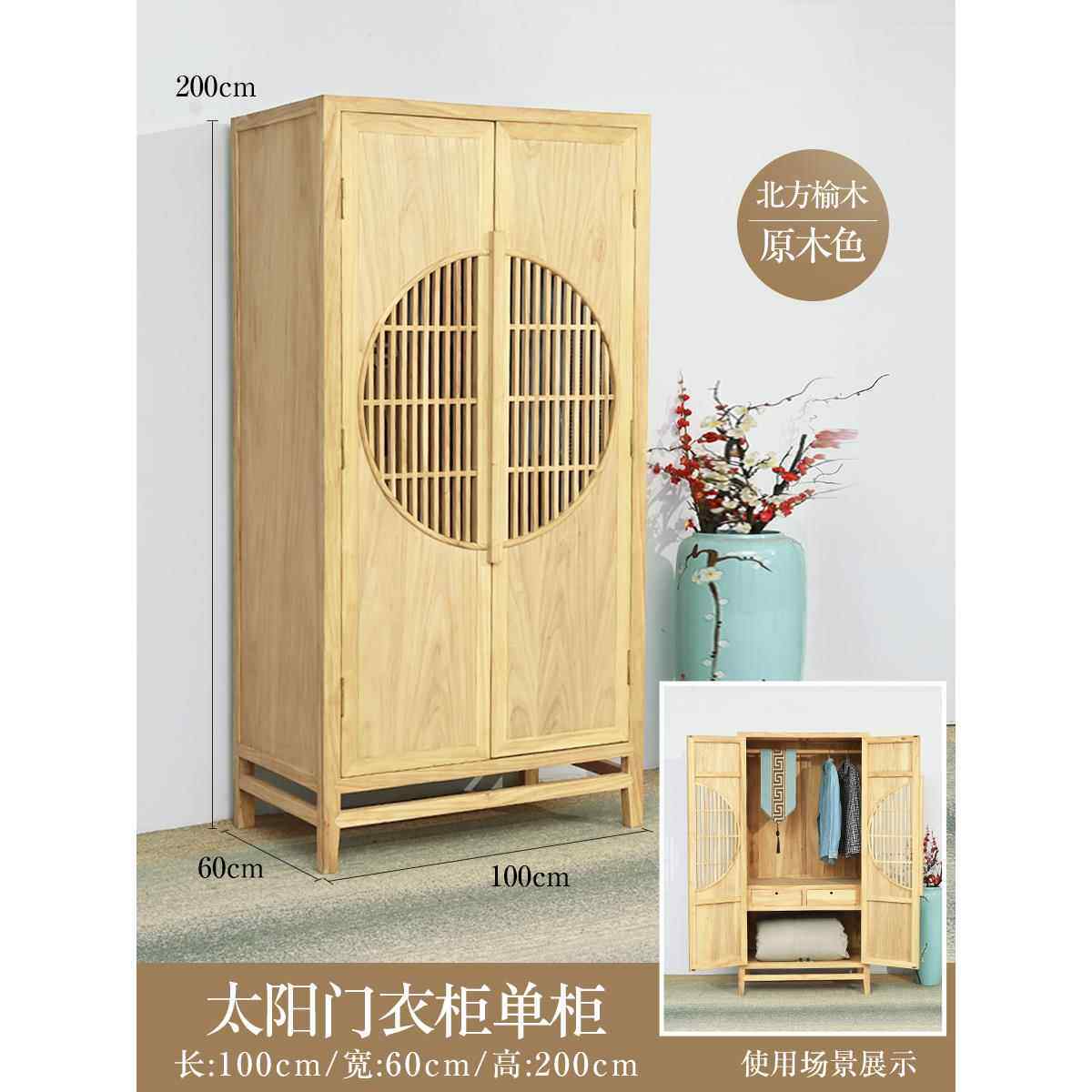 正品榆木家免漆双门衣柜家储用卧室新中老式禅意衣橱实木物柜子俱