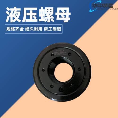 采煤机配件液压螺母M36*3M42*3多种规格内齿圈挤压成型液压螺母