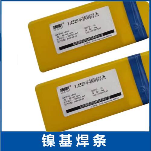 1.4529天津 MG385不锈钢气保焊丝ER385盘丝904L 1.0/1.2
