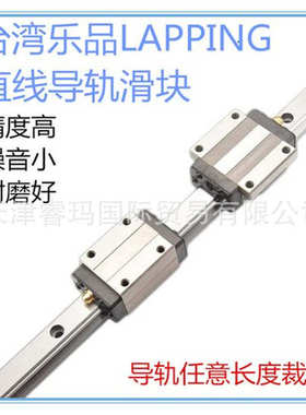 LSA-15/20/25/30/35/45/55/65/C/B/A/LC/LB/LA/R/LR乐品导轨滑块