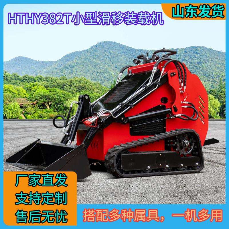 外贸出口轮胎履带滑移装载机 蔬菜大棚室内外施工用小铲车