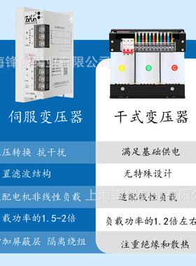 YB系列锋云11-16KVA伺服变压器三相380V转三相200/220V直流