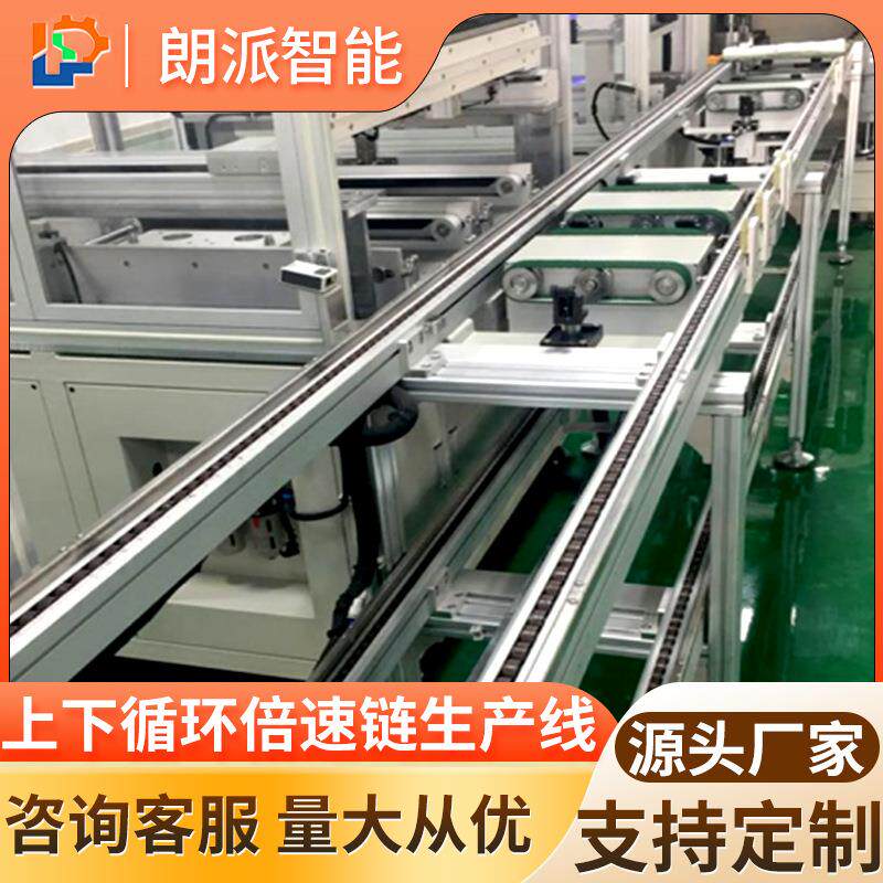 空气净方化器总装线LZ-669案设加湿器速组装流水线环形减链倍计速