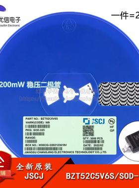 原装正品BZT52C5V6S W9 SOD-323 5.6V 200mW稳压二极管（20只）