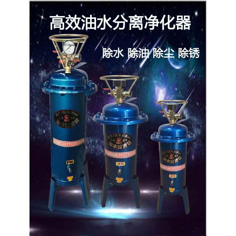 压缩气泵空压机小型油水分离器压缩空气净化器喷漆除水精密过滤器